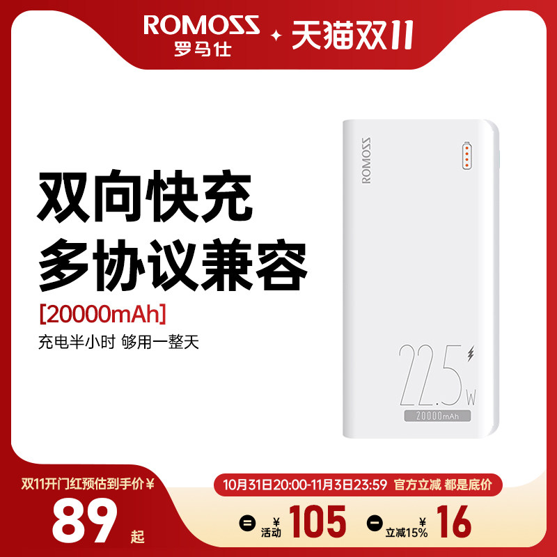 罗马仕Sense6 20000M毫安时充电宝大容量便携18W22.5W双向快充PD手机适用于苹果小米华为手机专用怎么样,好用不?