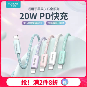 罗马仕适用于苹果PD快充数据线27W闪充正品适用于苹果iPhone12/13/14ProMax手机加长2米编织充电线mini专用