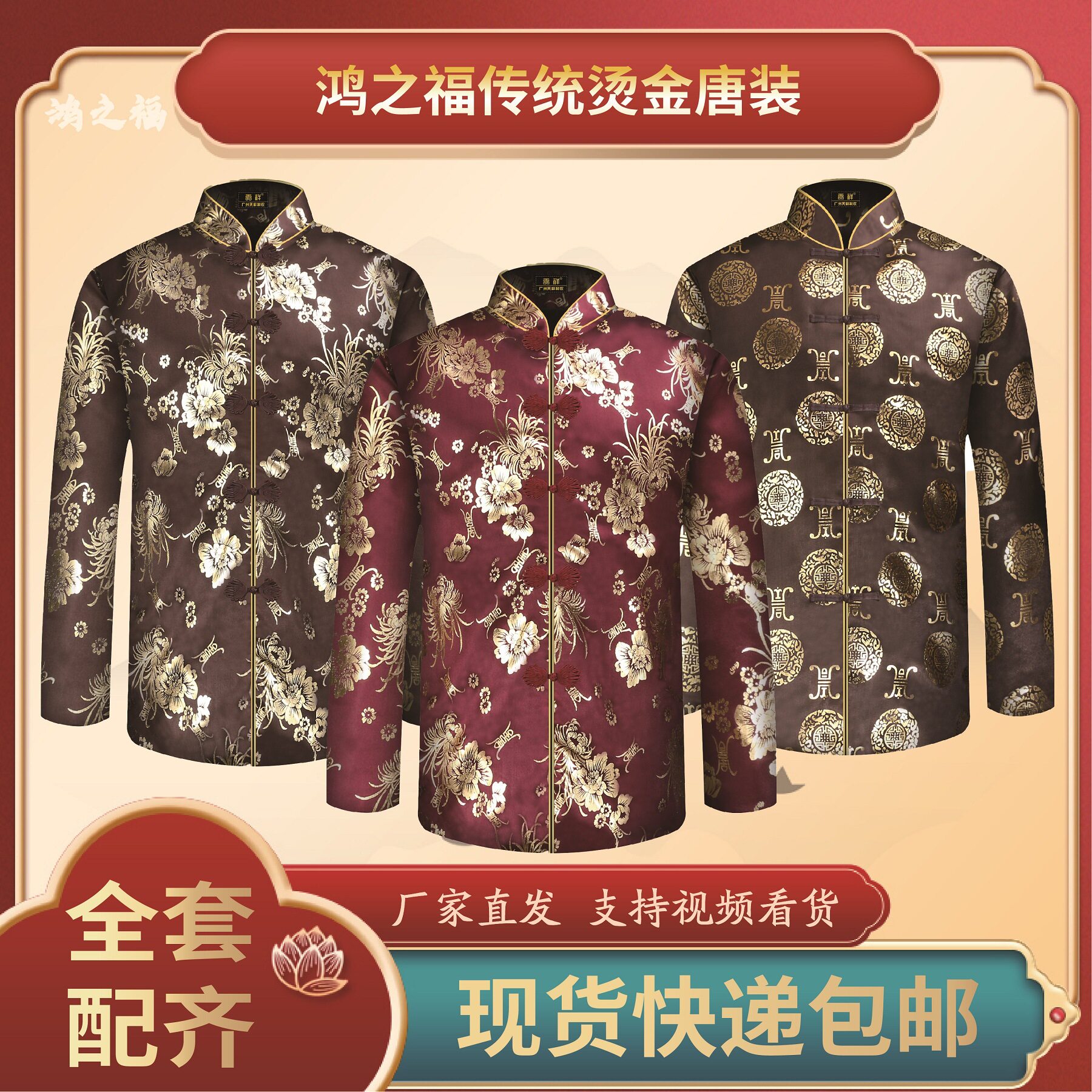 寿衣烫金罩衣罩裤多种颜色男女全骨灰盒