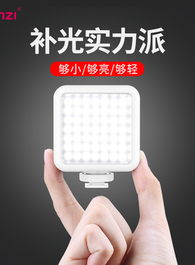 便携迷你白色补光单反微单手持小型led摄影灯户外室内vlog柔光灯