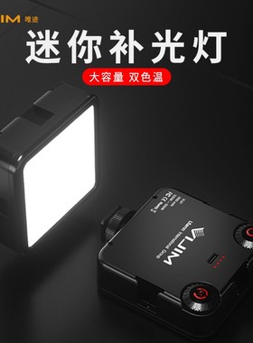 极地手记|VL81双色温led柔光摄影直播拍照vlog便携口袋补光灯