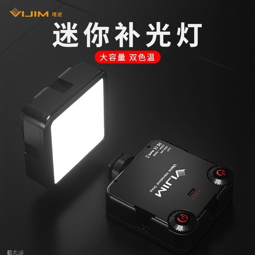 极地手记|vl81双色温直播拍照