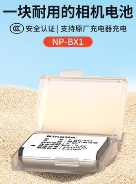 zv1电池NP-BX1索尼黑卡适用非原装RX100M7 CX240E RX1R AS50 HX90