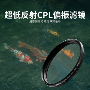焦点锁定&阿凯 超低反射真彩CPL偏振镜滤镜消除反光高保真滤镜