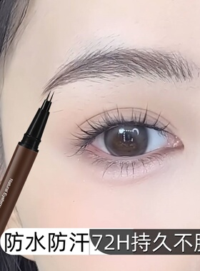 亦可道自然眉持妆二叉眉笔女防水防汗持久不脱色根根分明野生眉