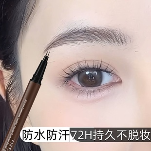 亦可道自然眉持妆二叉眉笔女防水防汗持久不脱色根根分明野生眉