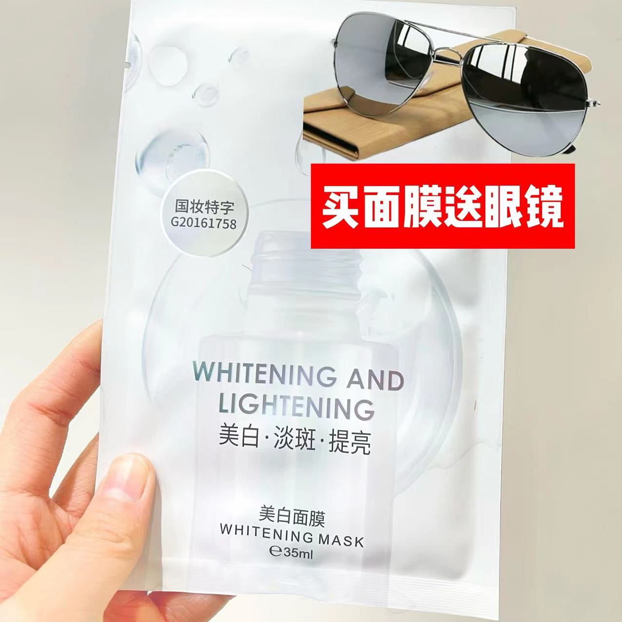 补水保湿美白烟酰胺面膜秋冬淡斑去黄气暗沉提亮肤色正品面膜贴