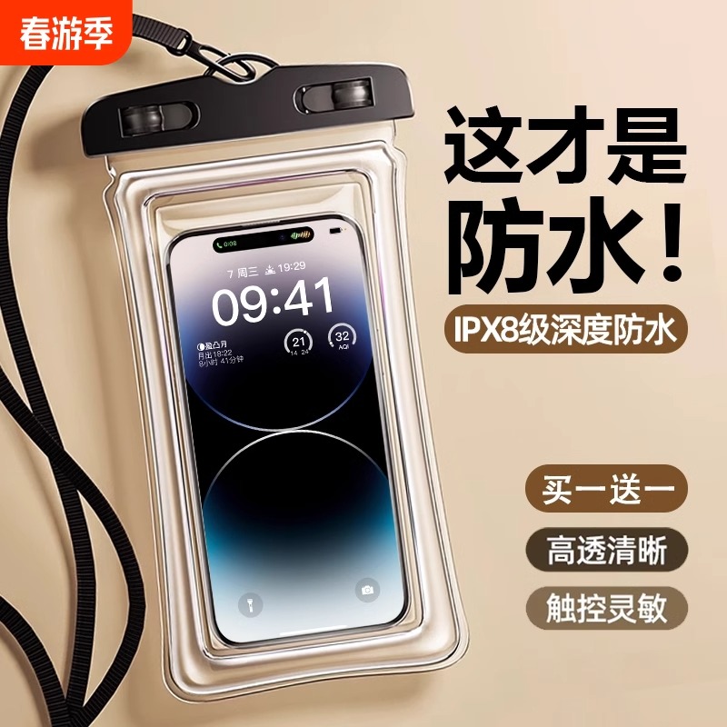 手机防水袋可触屏游泳潜水套挂脖绳密封透明外卖专用骑手漂流装备