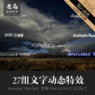 FCPX中文插件Animated Title Pack文字标题字幕动画特效27个