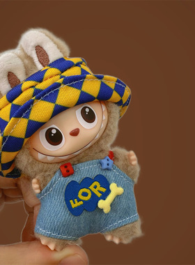 仅衣服适用4代迷你版拉布布4.0娃衣mini版Labubu四代衣服心底密码