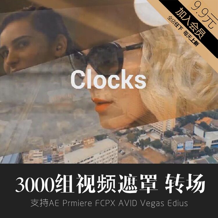 视频转场素材 动态转场遮罩 适合ae pr fcpx edius vegas会声会影
