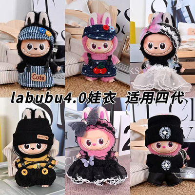 4代拉布布衣服labubu娃衣7cm毛绒搪胶玩偶可穿四代着替套装系列
