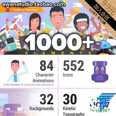 1000+种视频解说卡通任务角色场景动画元素MG素材合集AE模板