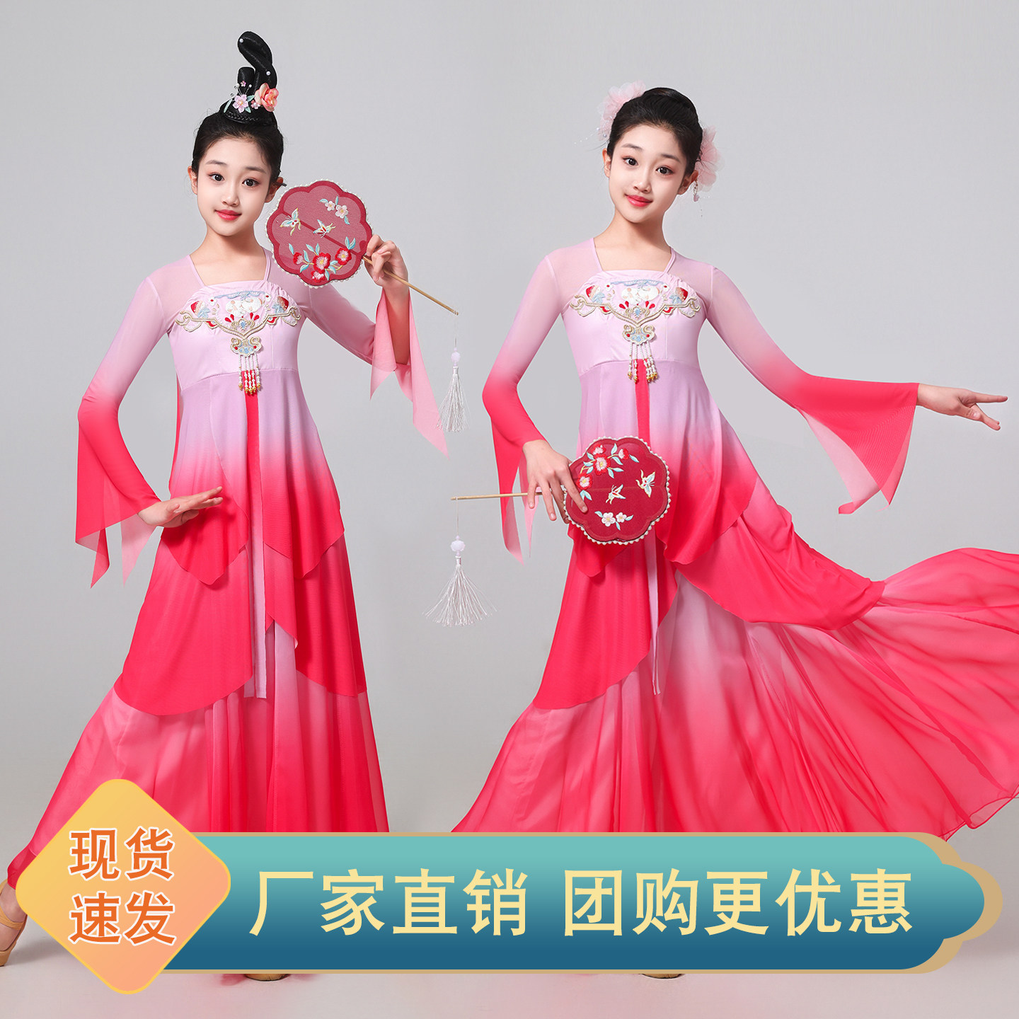 2026新款儿童古典舞演出服身韵纱衣刺绣摆裙伞舞扇子舞中国风套装