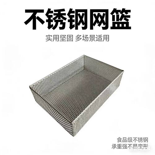 不锈钢圆孔筐厂家直销价格优惠