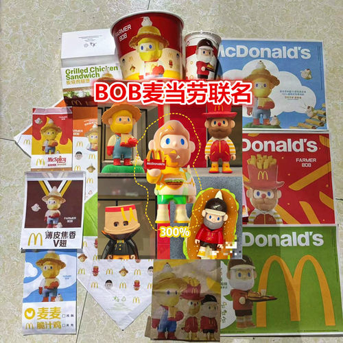 2024麦当劳BOB联名公仔手办玩具