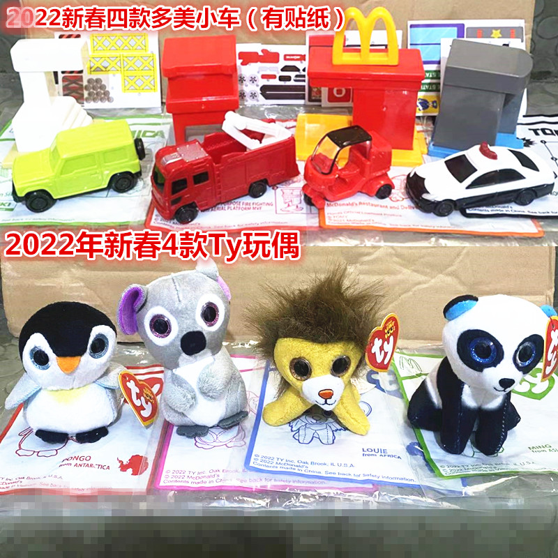 麦当劳多美小车蒂尼家族玩具
