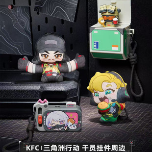 2026肯德基KFC三角洲行动联名玩具动漫挂件可爱周边卡通玩偶配件