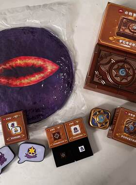 2025必胜客炉石传说键盘帽蓝牙音响音乐冰箱贴收纳盒炉石抱枕靠垫