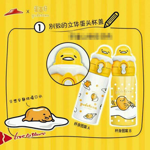 必胜客蛋黄哥保温杯复活节冬季 两用真空不锈钢懒蛋蛋保冷保温水杯