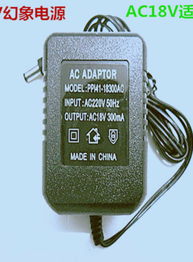 48V幻象原装电源适配器AC18V300mA电容麦声卡iskrm得胜通用变压器