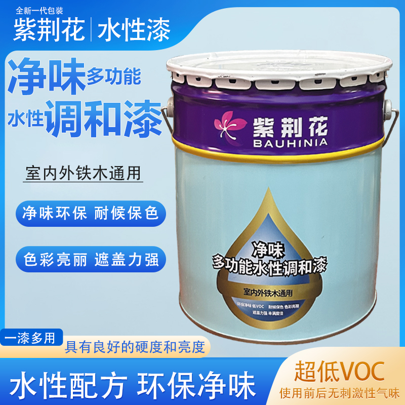 紫荆花调和漆多功能净味水性漆