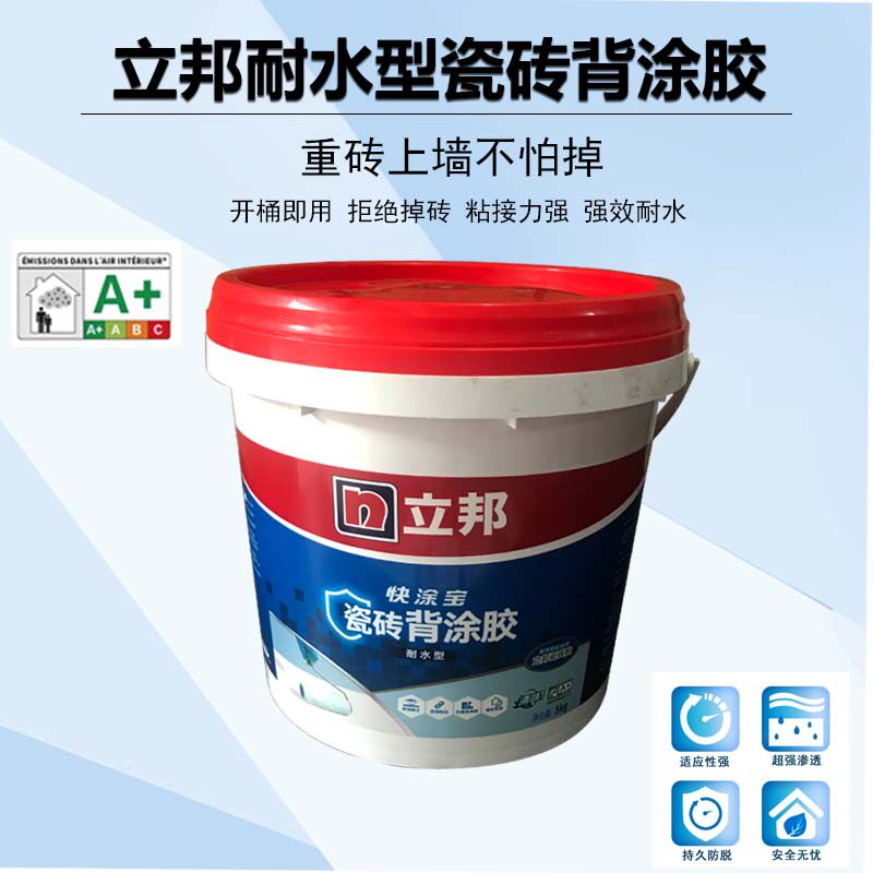 瓷砖背涂胶快涂宝立邦