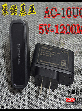 原装库存诺基亚 AC10UC手机充电器头5V 1200MA三星苹果智能通用