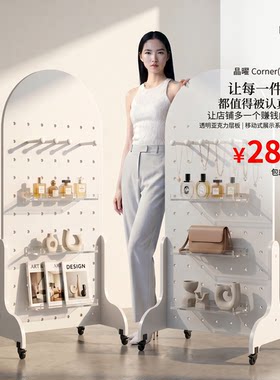 移动洞洞板小空间变赚钱展示位