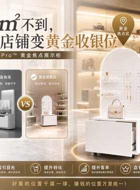 展示柜洞洞板货架店铺陈列位
