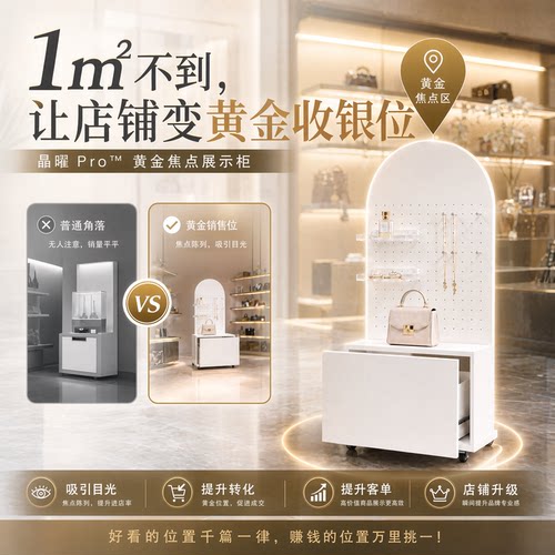 展示柜洞洞板货架店铺陈列位