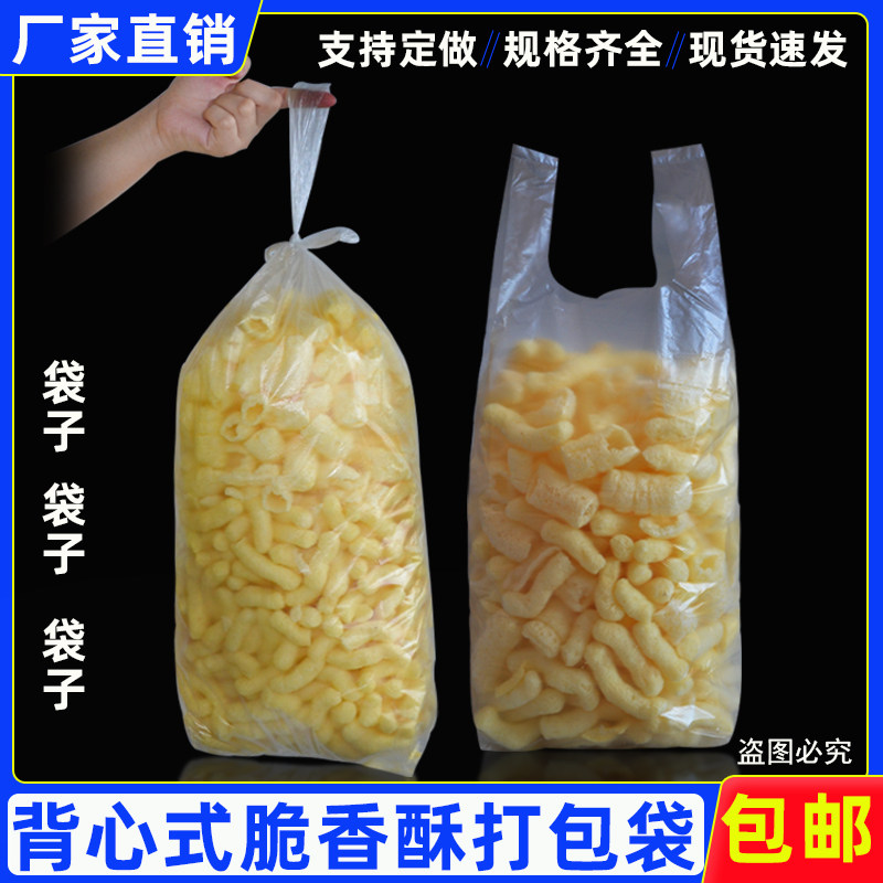 爆米花塑料手提打包袋一次性