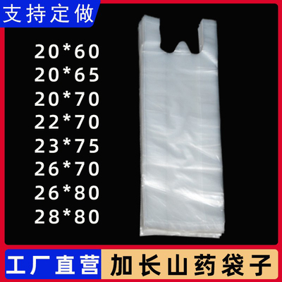 加长手提粉条山药芹菜袋子