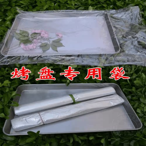 透明烤盘专用袋60x40商用套面包
