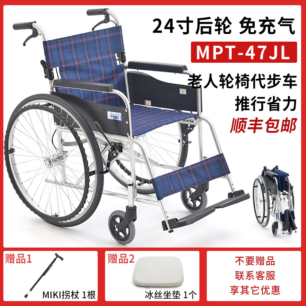 MIKI轮椅轻便折叠残疾人手推轮椅