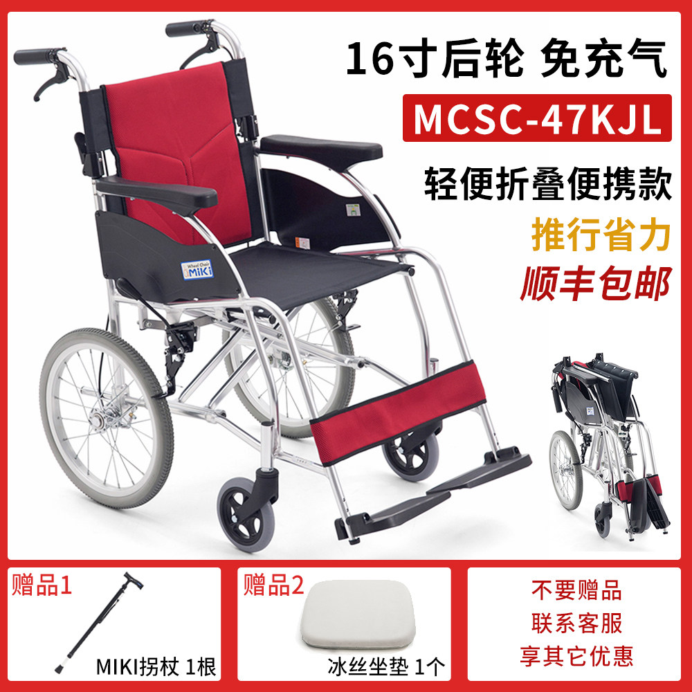三贵轮椅老人小型便携超轻轮椅车