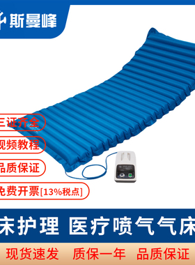 斯曼峰防褥疮气床垫YPD-1V医用气床垫老人卧床护理防褥疮充气床垫