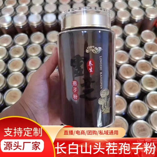 长白山灵芝孢子粉农产品包邮批发