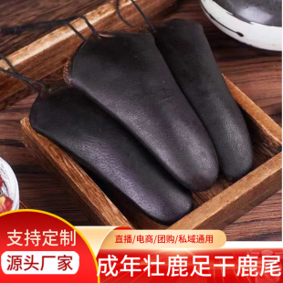 东北特产鹿茸片鹿尾鹿产品泡酒料食品散装 片新货量大价优鹿