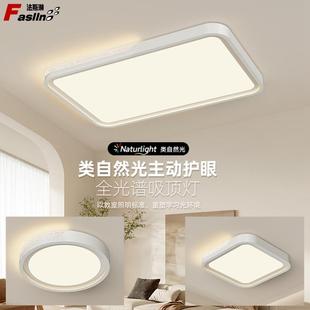 2025新款客厅灯led吸顶灯现代简约创意全光谱护眼灯卧室全屋灯具