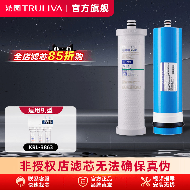 沁园净水器滤芯3863403cpp棉