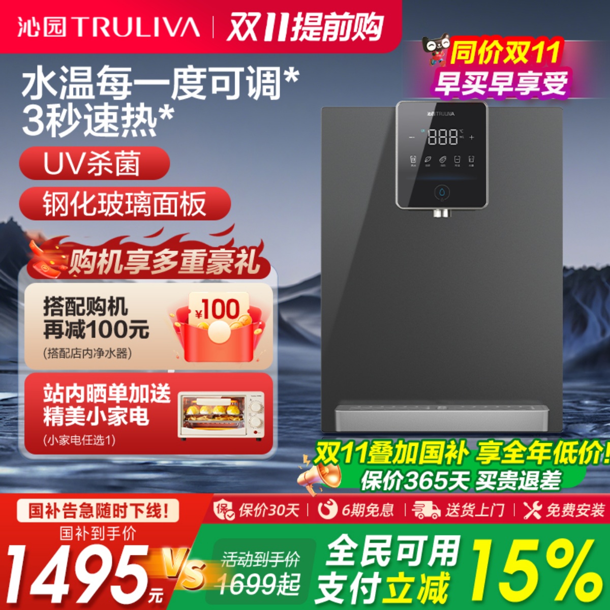 沁园管线机净水器速热水直饮壁挂式家用即热式新款饮水机官方旗舰