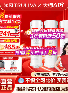 沁园净水器滤芯官方KRL5003/05/06/3913/15/16（400-600G）