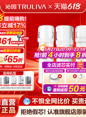 沁园净水器滤芯官方KRL2803/3803/3823/3833/5806/6806