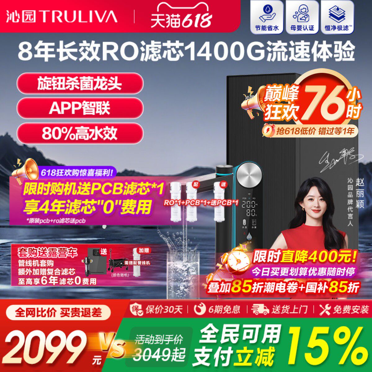 沁园净水器家用母婴直饮RO反渗透双子芯大通量过滤器官方旗舰店