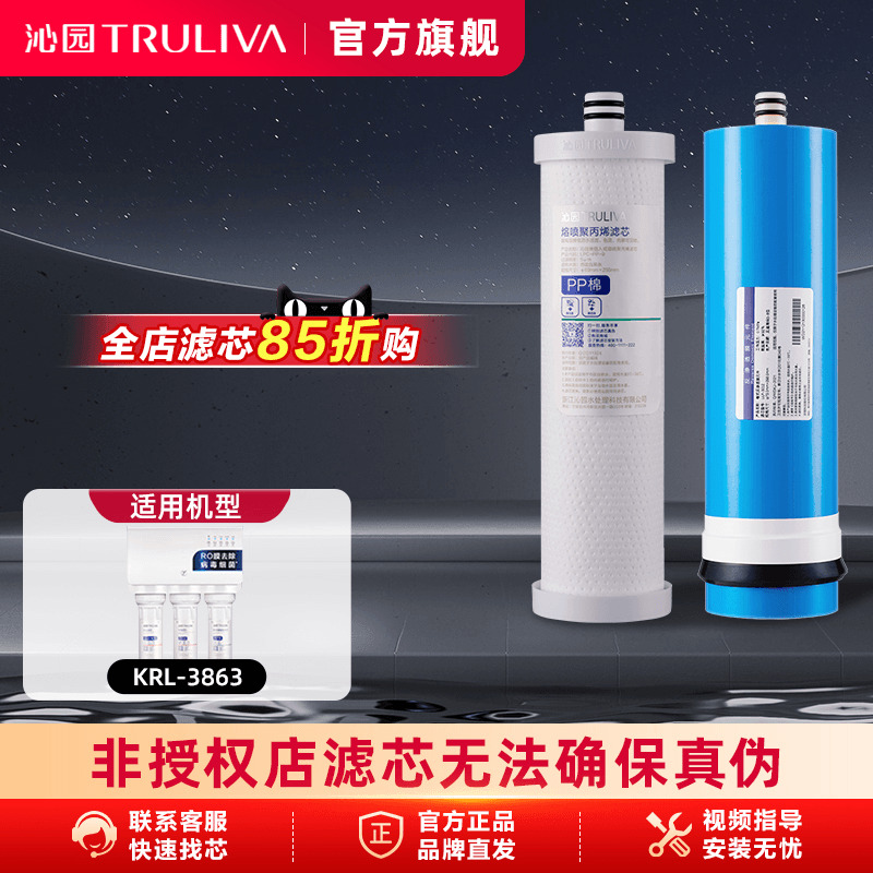 沁园净水器滤芯3863403cpp棉