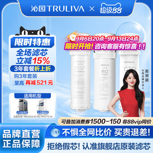 净水器滤芯沁园小白鲸小水钻系列