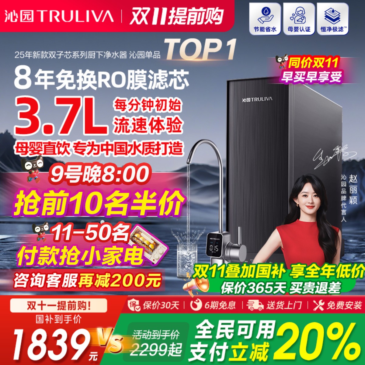 沁园反渗透1400G净水器
