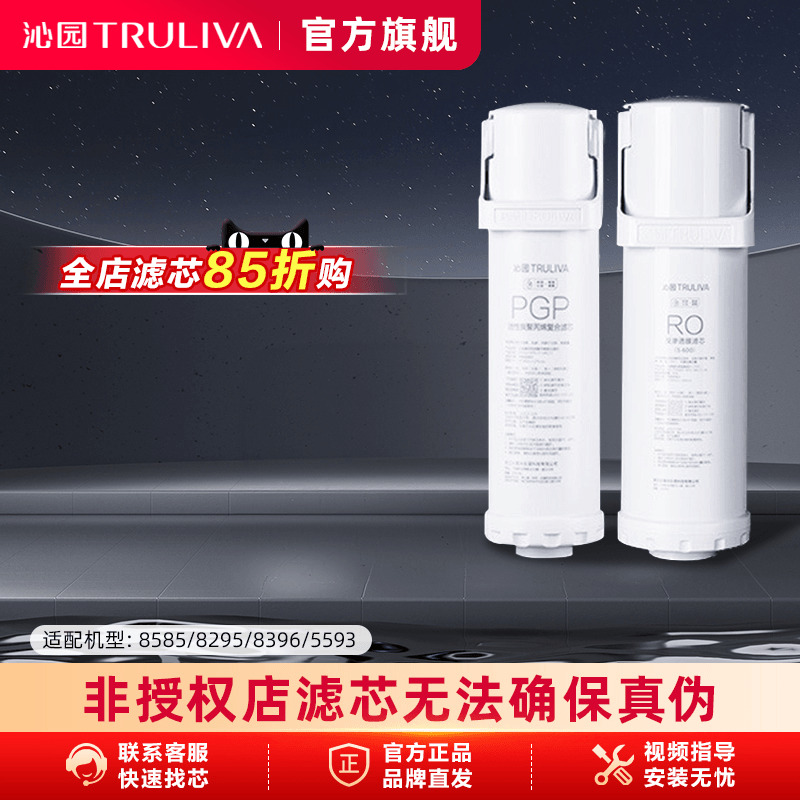 沁园净水器滤芯85858295