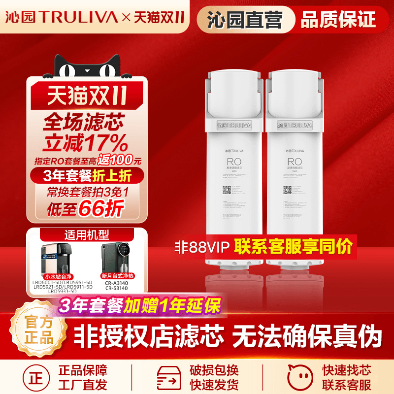 沁园台净净水器滤芯5911/3140